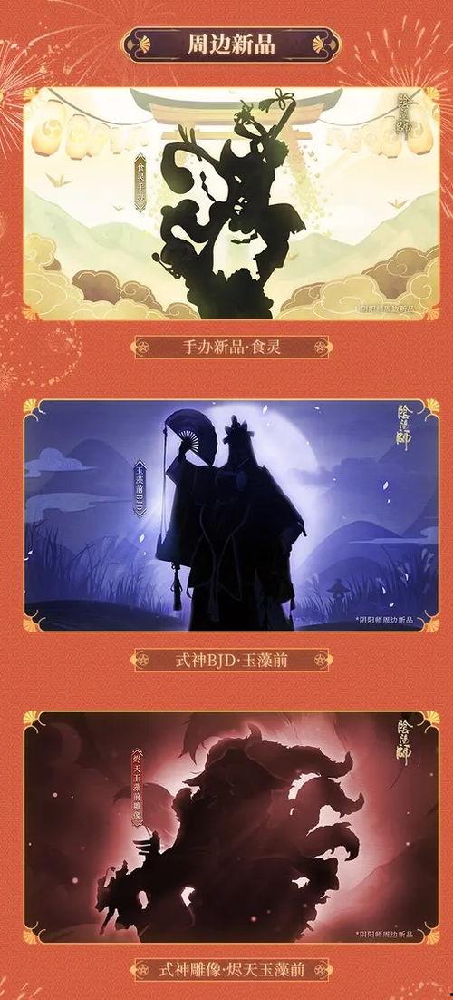 七月新式神爆料视频,神秘角色曝光，技能亮点抢先看！  第2张