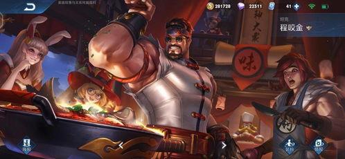 劲夫皮肤爆料视频,揭秘全新角色背后的神秘故事  第3张