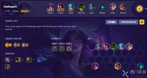 官方云顶之弈s9爆料最新,官方爆料最新版本前瞻解析  第3张